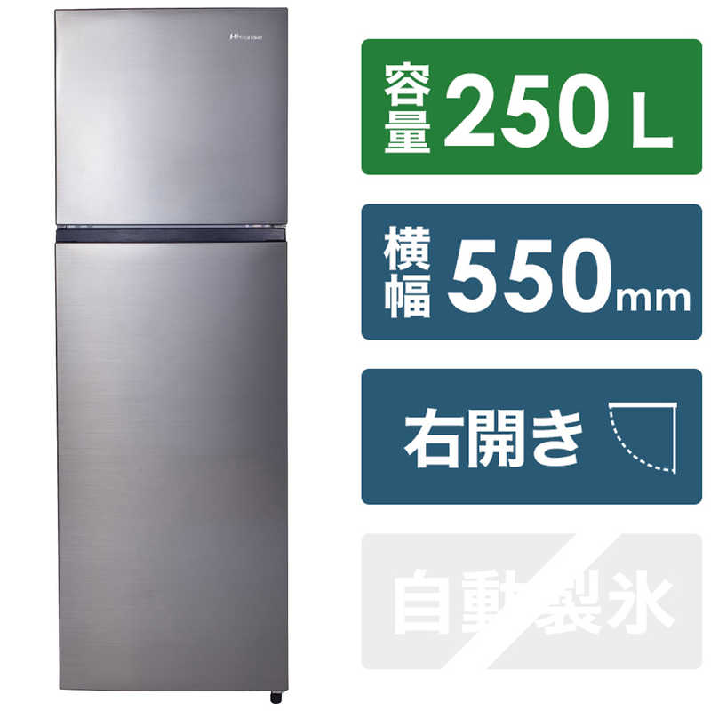 楽天市場】ハイセンス 冷蔵庫 ２ドア 右開き １３５Ｌ HR-G13C-BR 