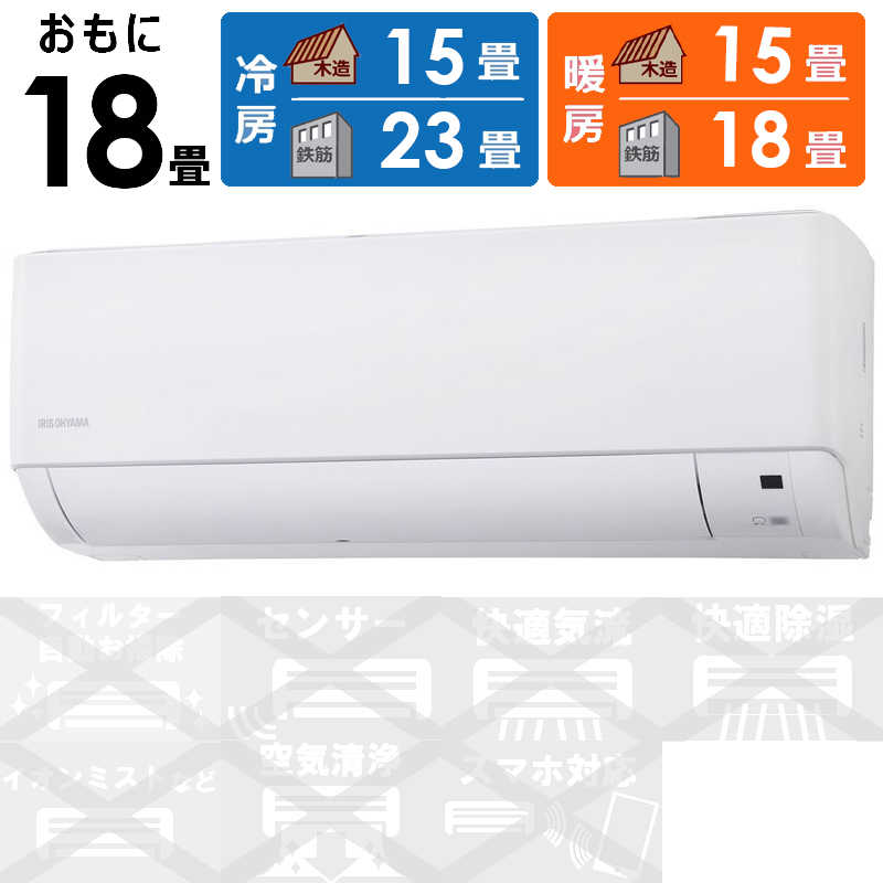 (標準取付工事費込)アイリスオーヤマ IRIS OHYAMA エアコン airwill エアウィル GVシリーズ おもに18畳用 IAF-5606GV-W ホワイト