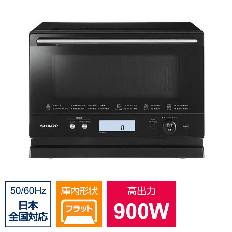 シャープ SHARP オーブンレンジ PLAINLY ブラック 18L RE-WF183-B