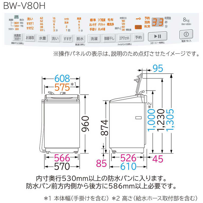 初回限定 日立 HITACHI 全自動洗濯機 洗濯 ８．０ｋｇ BW-V80H-W ホワイト 標準設置無料 fucoa.cl