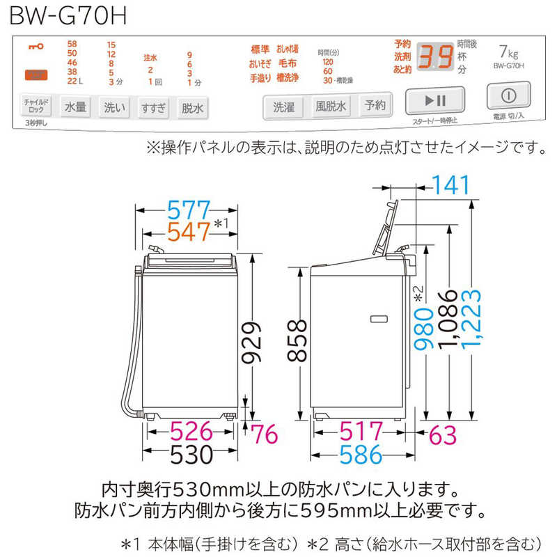 日立 HITACHI 全自動洗濯機 ビートウォッシュ ホワイト（標準設置無料 