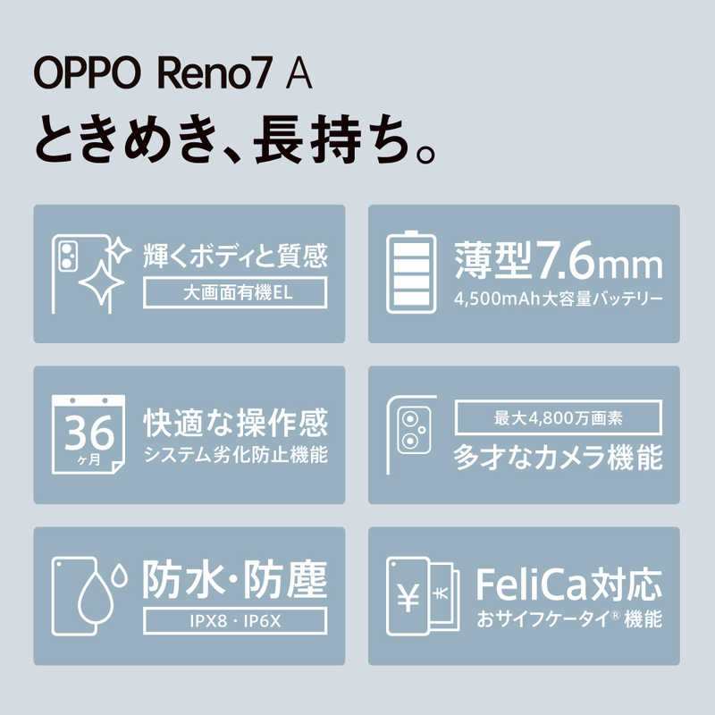 OPPO SIMフリースマートフォン 5G 6.4型 695 A CPH2353-ETI81BK Reno7 Snapdragon スタンリーブラック  限定BOX Seasonal Wrap入荷 Reno7