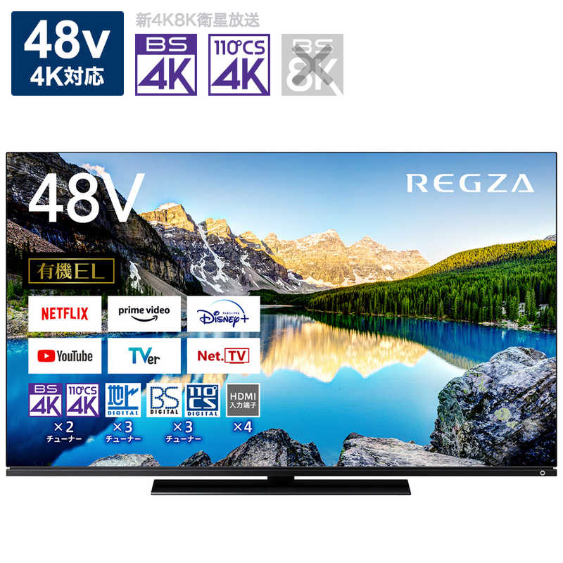 楽天市場】東芝 TOSHIBA REGZA(レグザ) 有機ELテレビ 55V型 4K