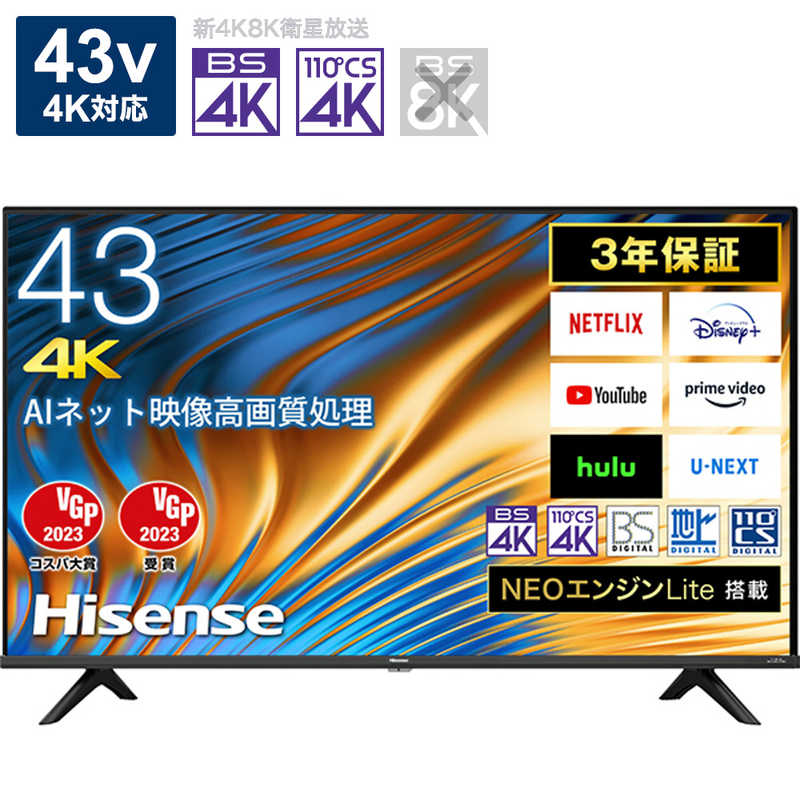 ハイセンス 4K液晶テレビ 43V型 43A6H YouTube対応 標準設置無料 4K対応