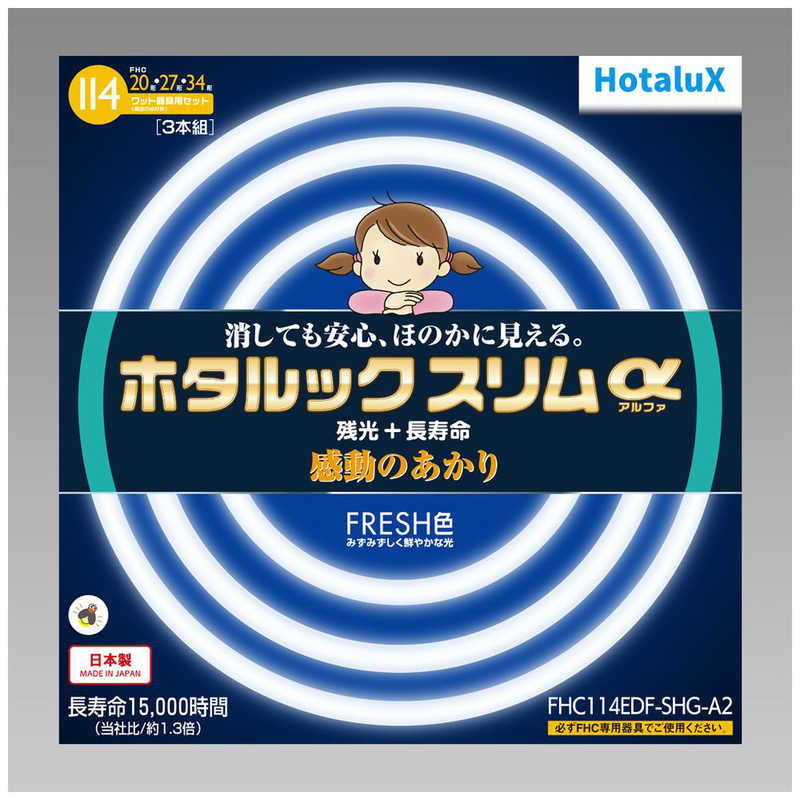 ホタルクス　環形ホタルックスリム114W D色 [昼光色]　FHC114EDF-SHG-A2