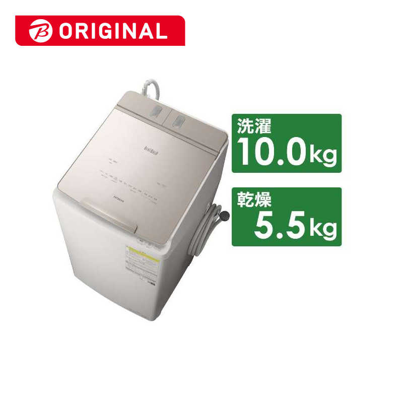 楽天市場】日立 HITACHI 縦型洗濯乾燥機 ビートウォッシュ 洗濯10.0kg 