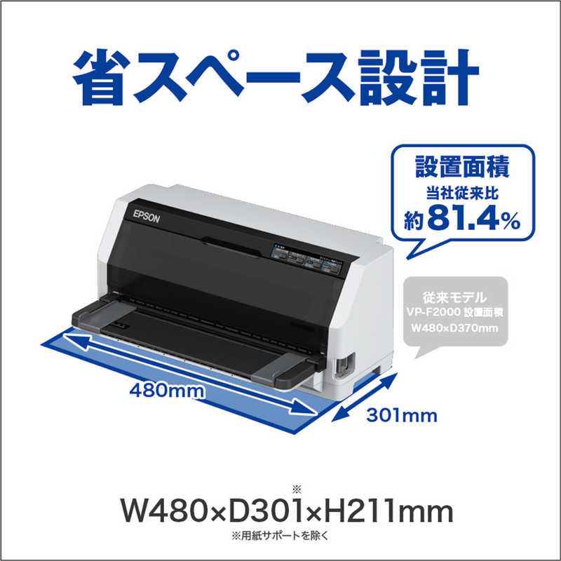 2020最新型 高品質 EPSON ドットインパクトプリンター VP-F2000