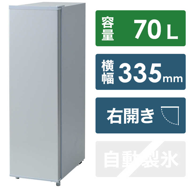 【楽天市場】ハイアール 冷凍庫 1ドア 前開き式 右開き 60L 直冷式 