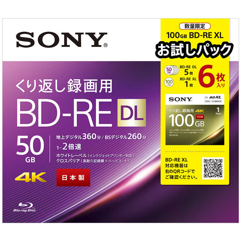 低廉 ソニー SONY 録画用 BD−RE 1−2倍速 25GB 11枚
