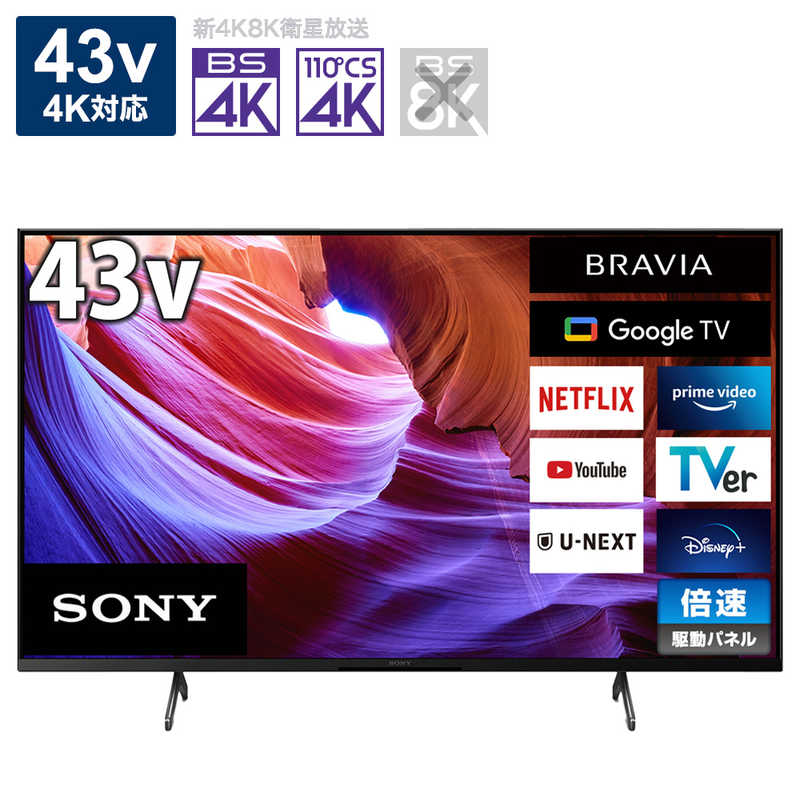 楽天市場】ソニー SONY BRAVIA(ブラビア) 液晶テレビ 50V型 4K