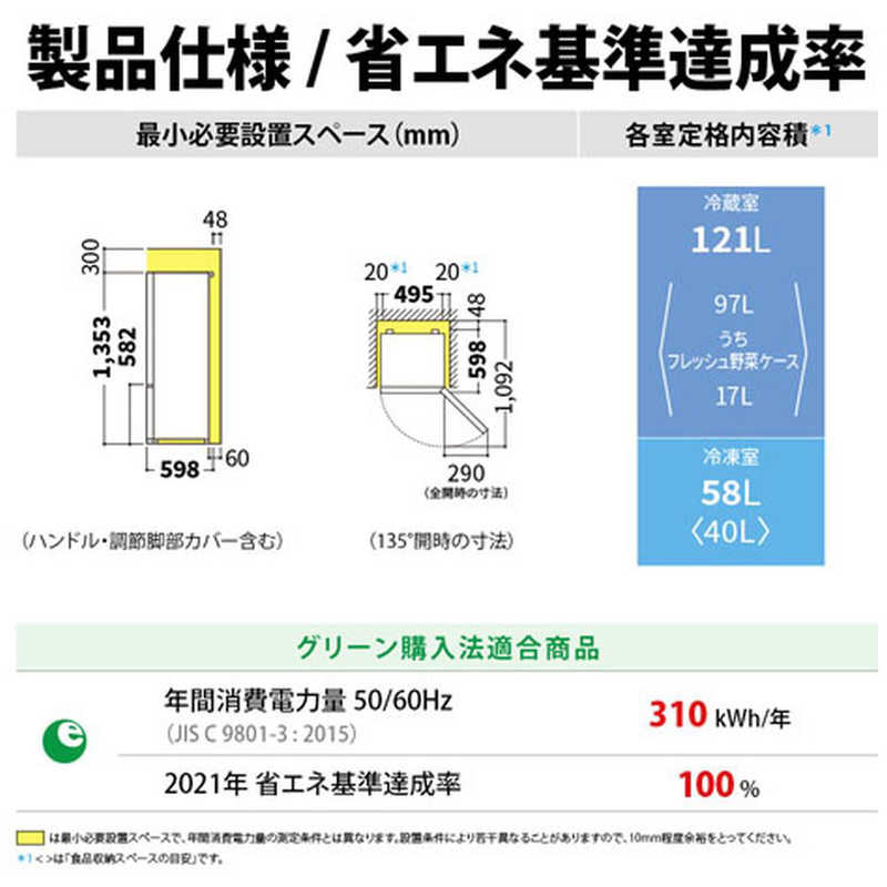 シャープ SHARP 冷蔵庫 ２ドア 右開き左開き付け替え（どっちもドア