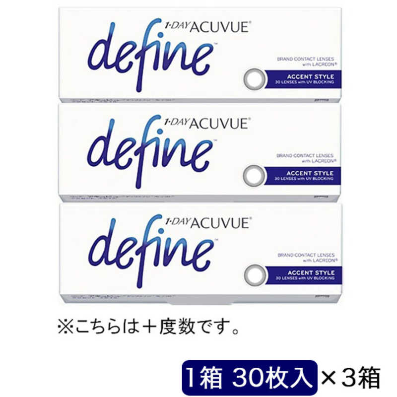 ジョンソン＆ジョンソン　(度あり/+1.00) (3箱セット) ワンデー アキュビュー ディファインモイスト アクセントスタイル (BC8.5/DIA14.2)