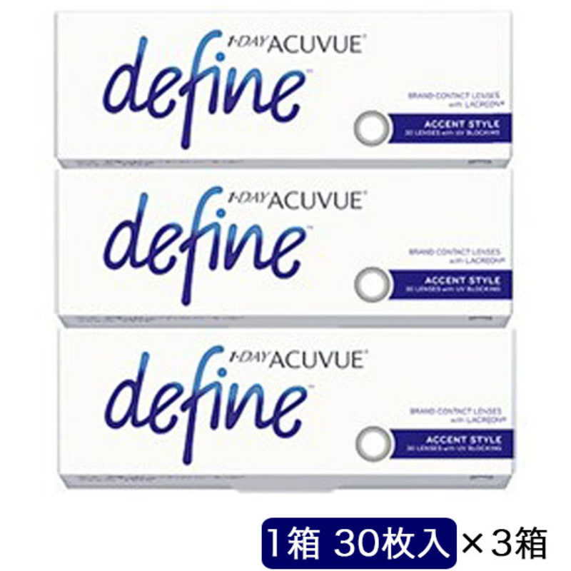ジョンソン＆ジョンソン　(度なし/±0.00) (3箱セット) ワンデー アキュビュー ディファインモイスト アクセントスタイル (BC8.5/DIA14.2)