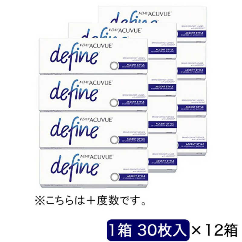 ジョンソン＆ジョンソン　(度あり/+0.50) (12箱セット) ワンデー アキュビュー ディファインモイスト アクセントスタイル (BC8.5/DIA14.2)