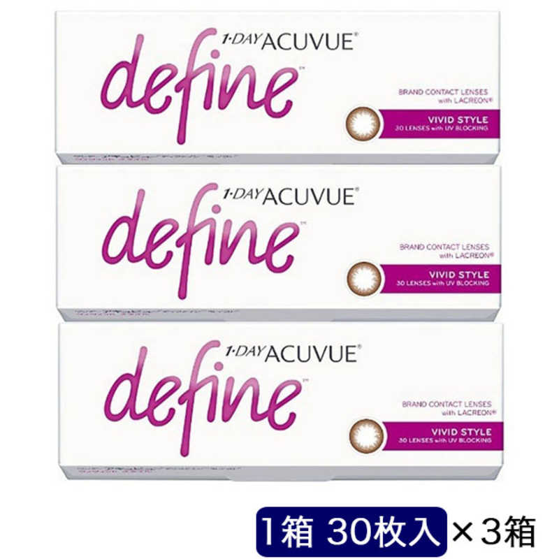 ジョンソン＆ジョンソン　(度あり/-2.50) (3箱セット) ワンデー アキュビュー ディファインモイスト ヴィヴィッドスタイル (BC8.5/DIA14.2)