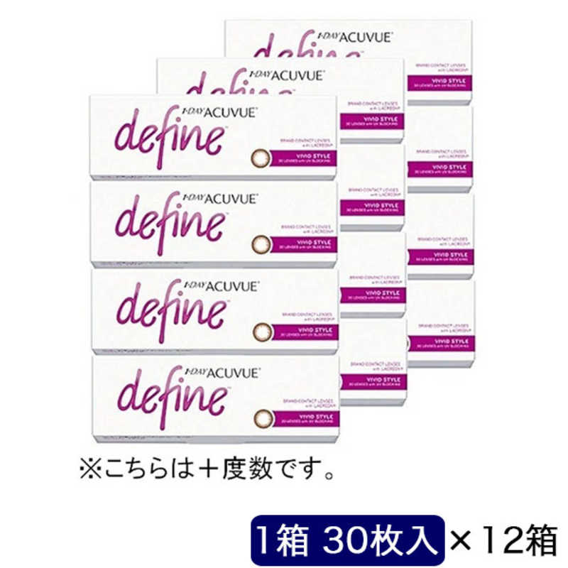 ジョンソン＆ジョンソン　(度あり/+0.50) (12箱セット) ワンデー アキュビュー ディファインモイスト ヴィヴィッドスタイル (BC8.5/DIA14.2)
