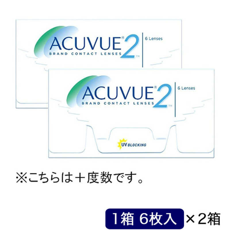 ジョンソン＆ジョンソン　(度あり/+4.00) (2箱セット) 2ウィーク アキュビュー (BC8.3/DIA14.0)