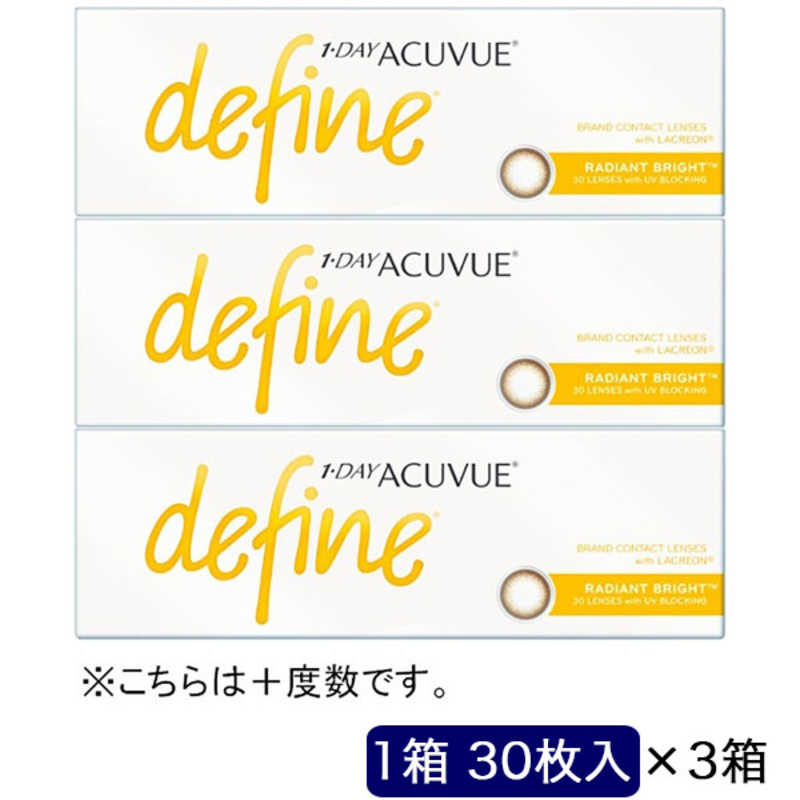 ジョンソン＆ジョンソン　(度あり/+1.00) (3箱セット) ワンデー アキュビュー ディファインモイスト ラディアントブライト (BC8.5/DIA14.2)
