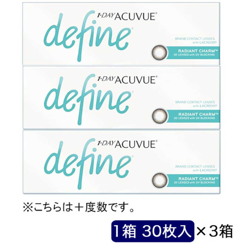 ジョンソン＆ジョンソン　(度あり/+1.00) (3箱セット) ワンデー アキュビュー ディファインモイスト ラディアントチャーム (BC8.5/DIA14.2)