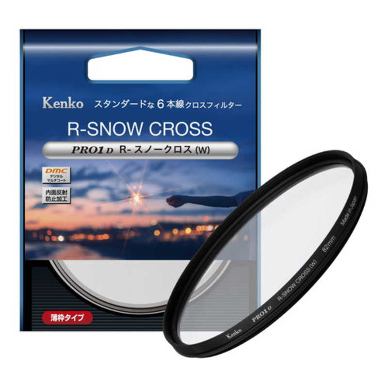 でおすすめアイテム。 ケンコー Kenko PRO1D Rスノークロス W 67mm 67SPRO1DRｽﾉｸﾛｽ  somaticaeducar.com.br