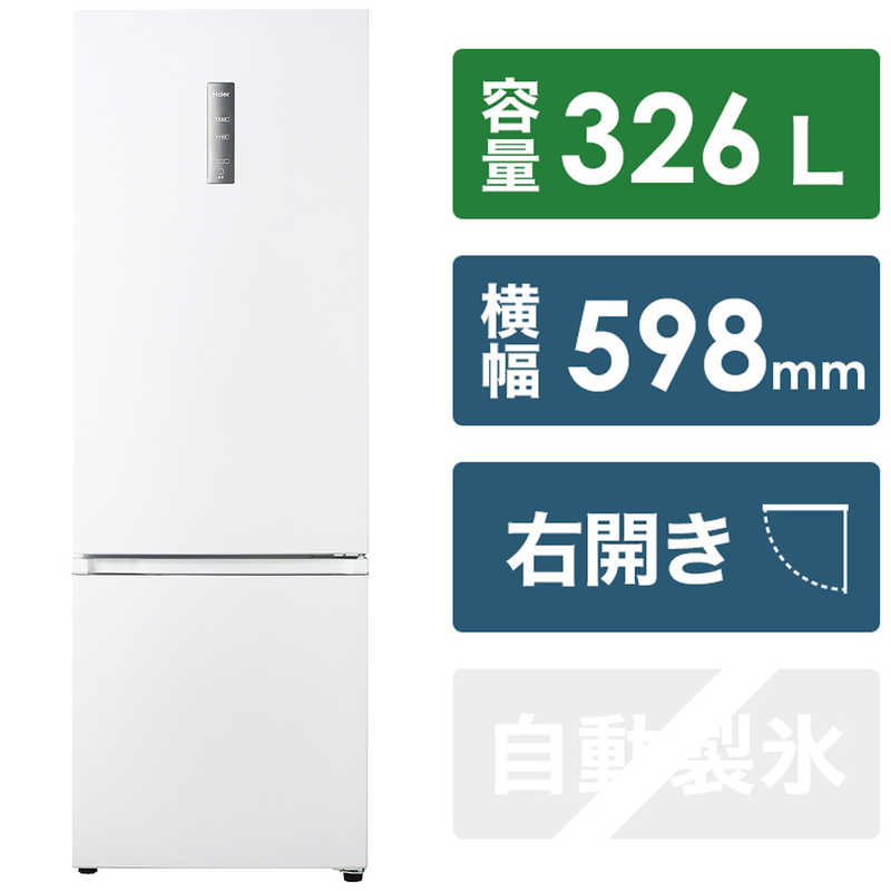 【楽天市場】ハイセンス 冷蔵庫 3ドア 右開き 358L HR