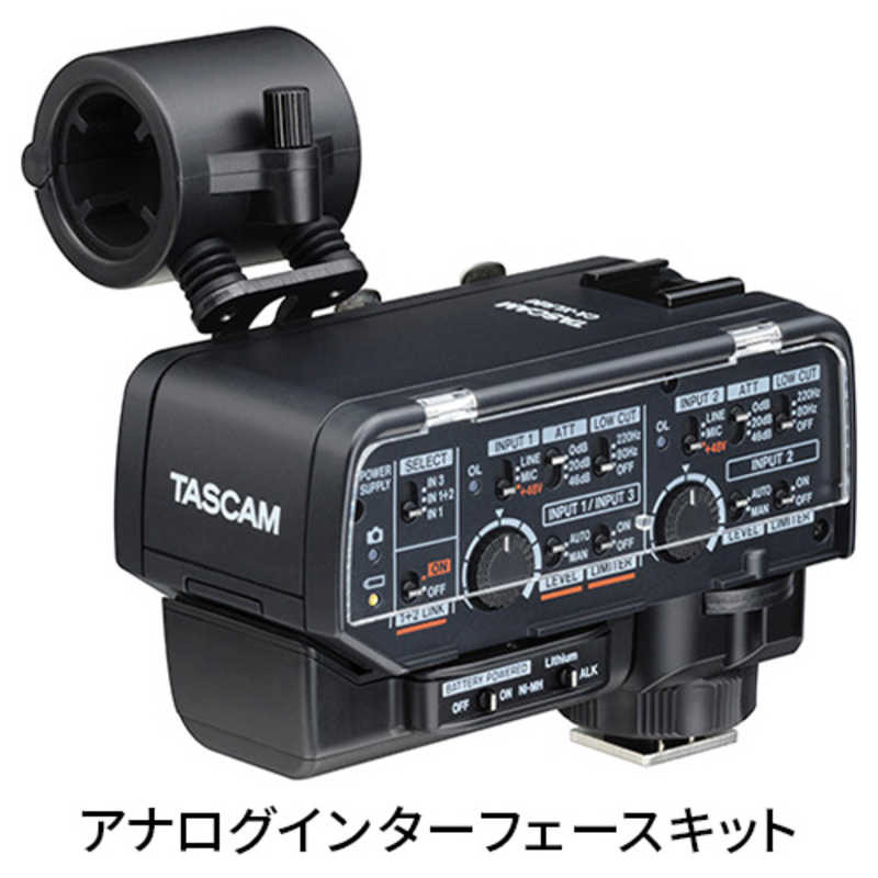 TASCAM TASCAM CAXLR2dAN ミラーレスカメラ対応 XLRマイクアダプター アナログインターフェースキット CA-XLR2d-AN|コジマ店