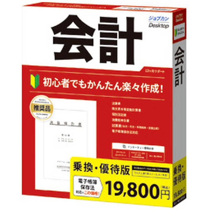 買い替え社会的運動202606