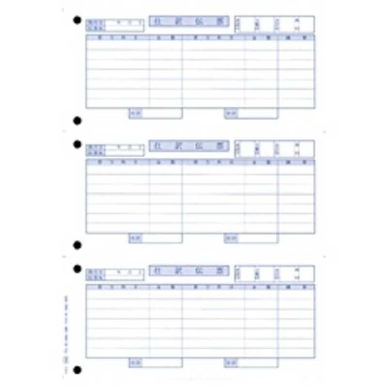 オービック　単票仕訳伝票 OBC7行 (700枚入:2100片)　3382 9,617円