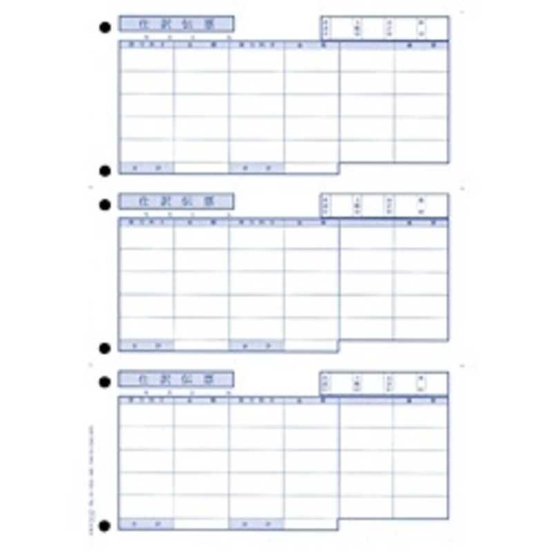 （まとめ） オービック 仕訳伝票（OBC7行） Y10×T4 連続用紙 3372 1箱（2000枚） 〔×2セット〕