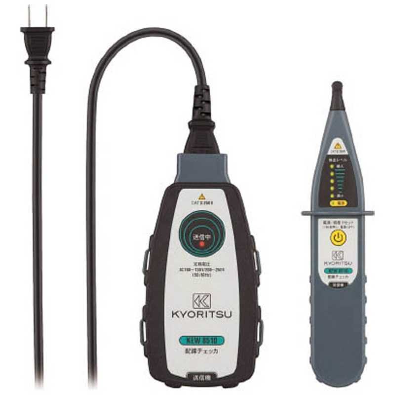 共立電気計器 KYORITSU 配線チェッカ KEW8510|コジマ店
