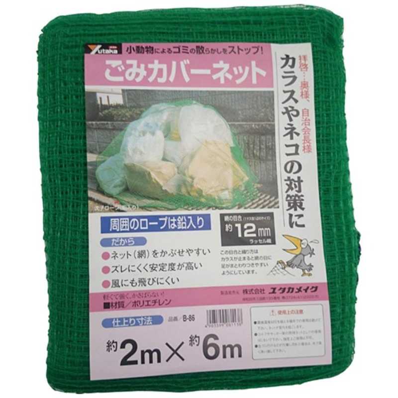 買い替え社会的運動202605 花・ガーデン・DIY-その他