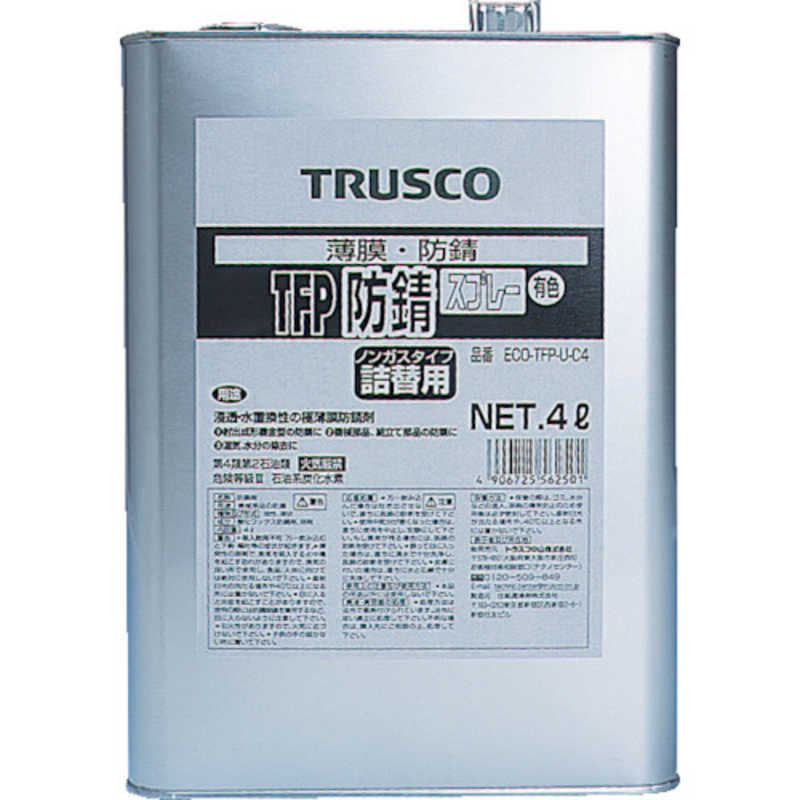 トラスコ中山　TFP防錆剤 有色 4L　ECOTFPUC4