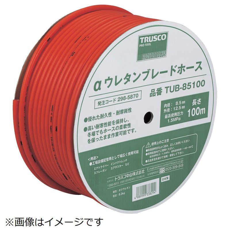 トラスコ中山　αウレタンブレードホース 11X16mm 50m ドラム巻　TUB1150