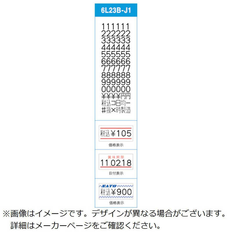 サトー　ハンドラベラー UNO用ラベル 1W-4賞味期限強粘(100巻入)　023999771