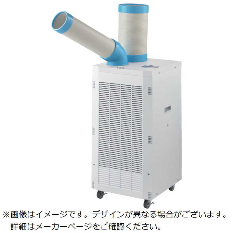 ナカトミ スポットクーラー SAC-407N NAKATOMI/ナカトミ スポットクーラー SAC-407N スポットエアコン