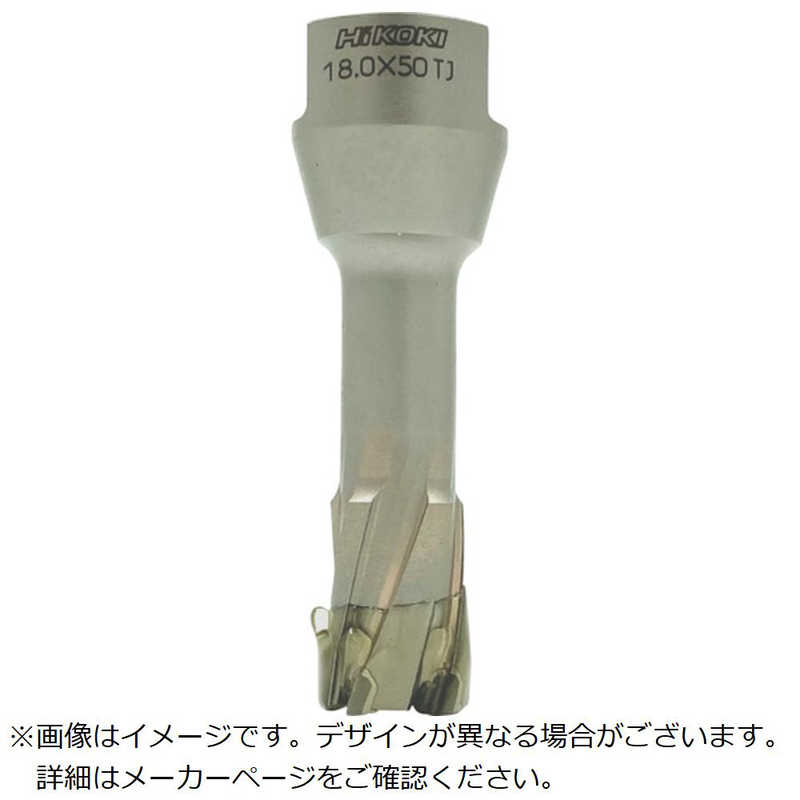 HiKOKI　HiKOKIスチールコア(N)19mmT50 　0037-4521