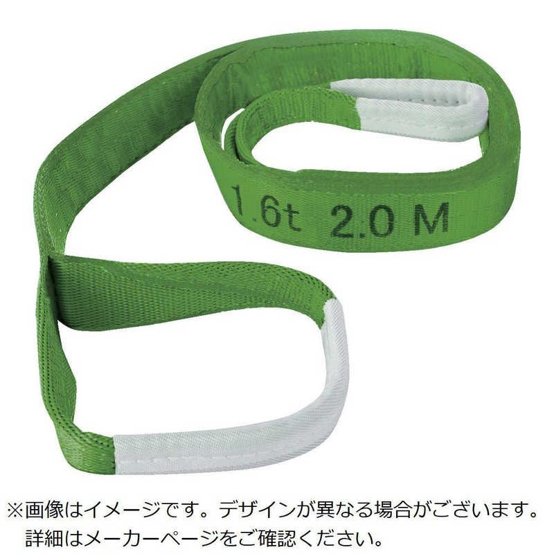 トラスコ中山　TRUSCOベルトスリング わかるスリング (両端アイ型)100mmX6.0m 　TBS3E10060｜コジマ店