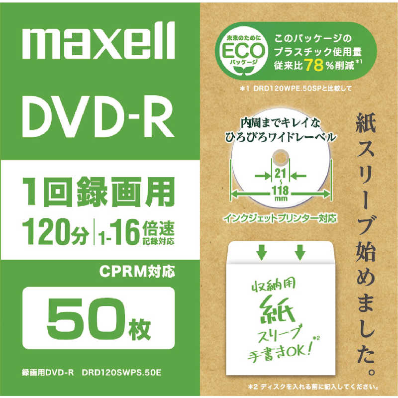 日本製 maxell マクセル 録画用 DVD-R 320枚（20枚×16