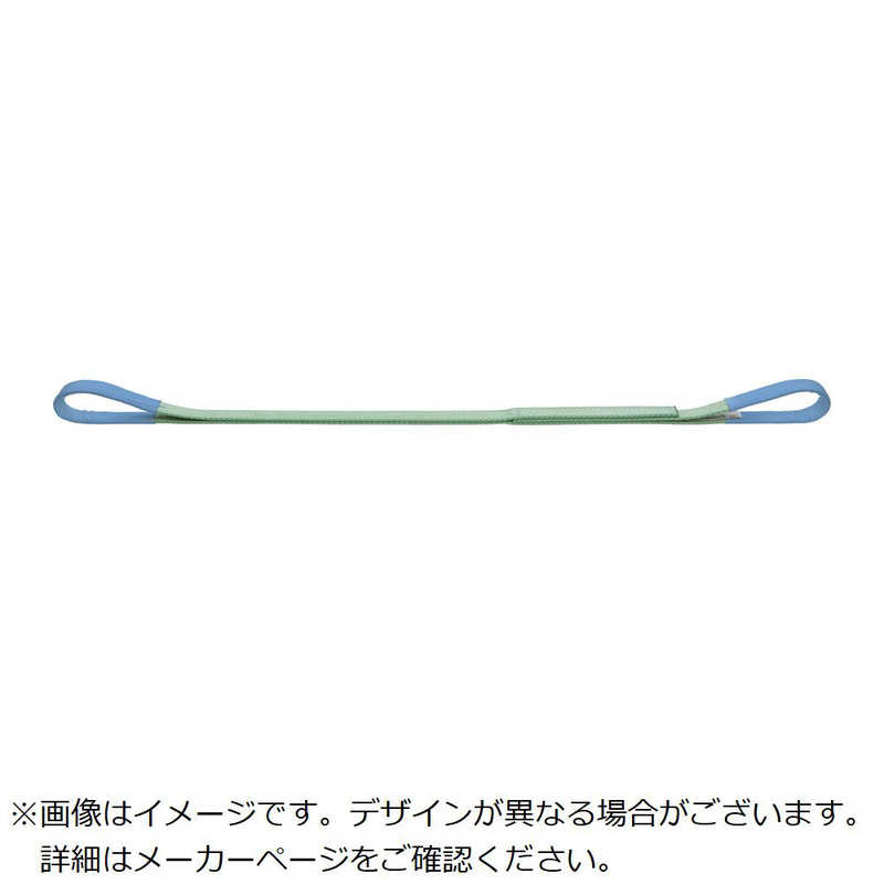 キトー　キトーキトーポリエスタースリングBSH形3.2t75mmx3m 　BSH0323