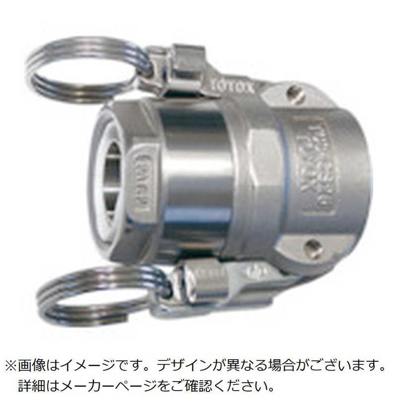 トヨックス　トヨックストヨコネクタTC3CS型TC3CS25 　TC3CS25