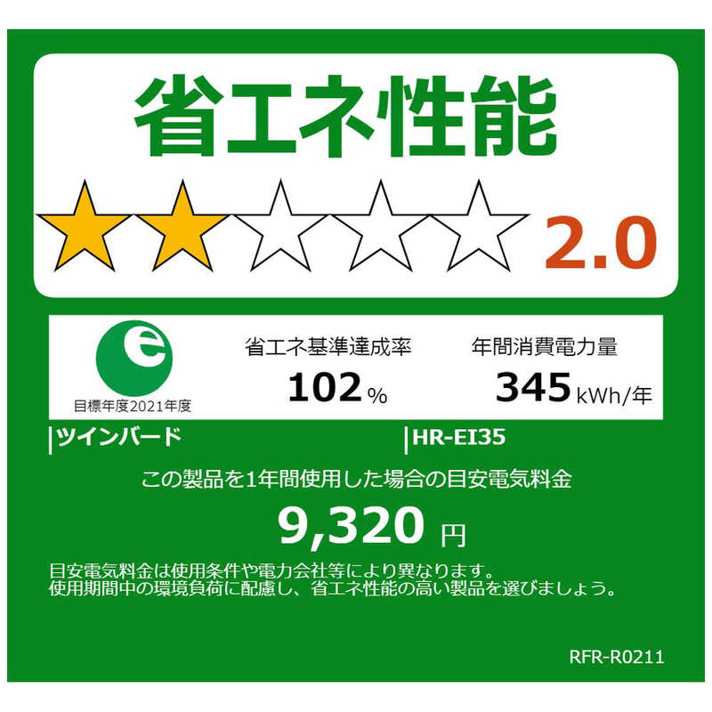 標準設置無料】 ツインバード TWINBIRD 冷蔵庫 4ドア 中身が見える