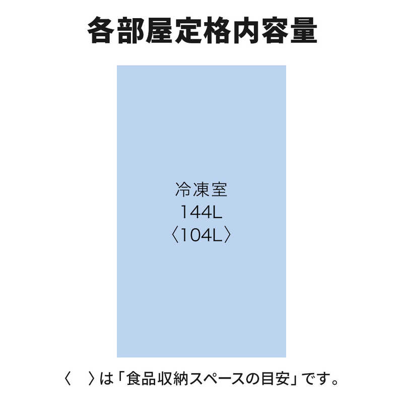 三菱 MITSUBISHI 冷凍庫 MF-U14H-W １ドア １４４Ｌ 右開き Ｕシリーズ