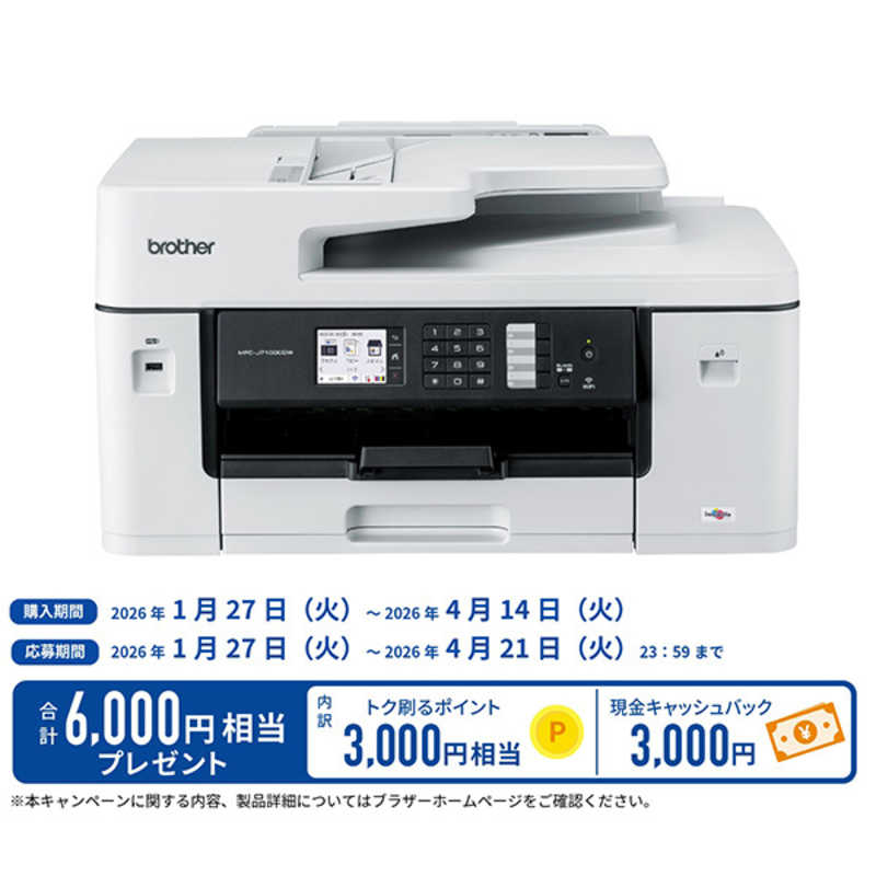 楽天市場】ブラザー brother プリンター A3インクジェット複合機 ［L判