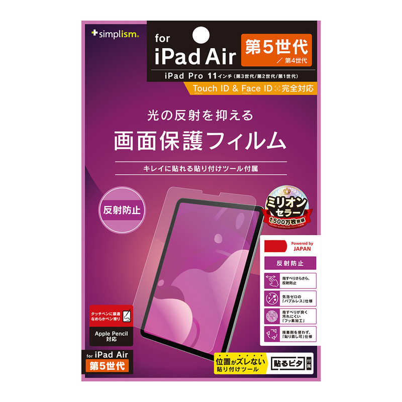 宅配 iPad Air5 Air4 Pro11 液晶保護フィルム 9H 互換品 fawe.org