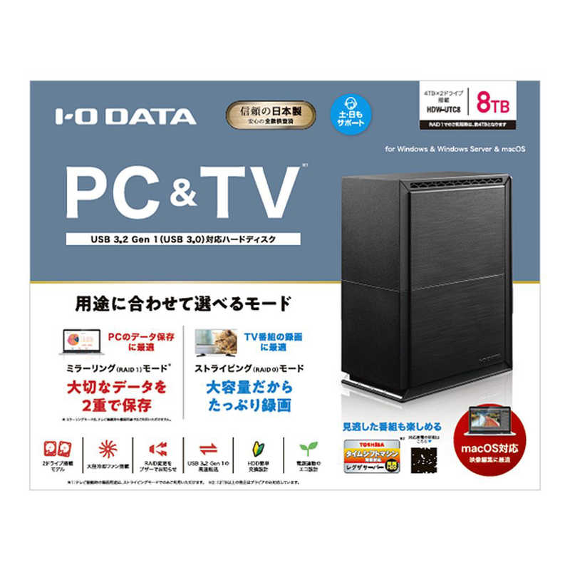 今季一番 アイ・オー・データ機器 HDW-UT8 USB 3.2 Gen 1対応 家庭用