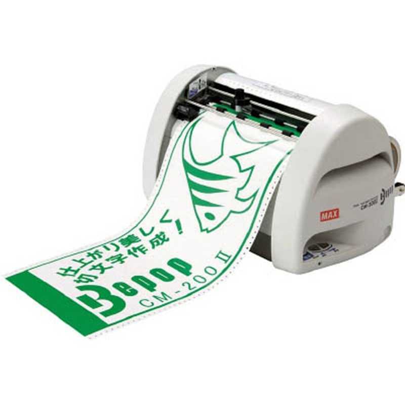 マックス マックス ビーポップ Bepop(ビーポップ) CM200_2|コジマ店