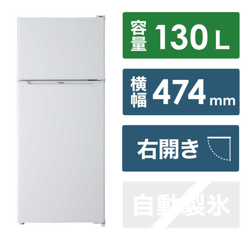 【楽天市場】ハイアール 冷蔵庫 2ドア 右開き 173L JR-NF173D-W
