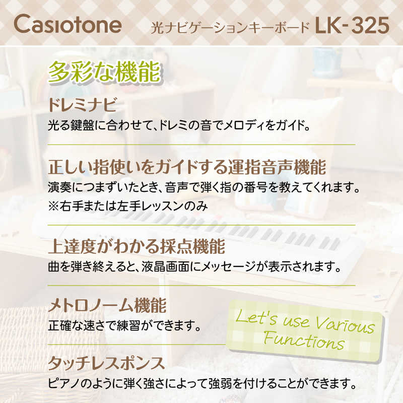 カシオ CASIO 光ナビゲーションキーボード Casiotone（カシオトーン