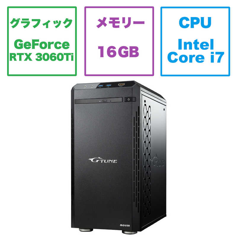 ☆最安値に挑戦 マウスコンピュータ デスクトップPC GTune Win 11 Home