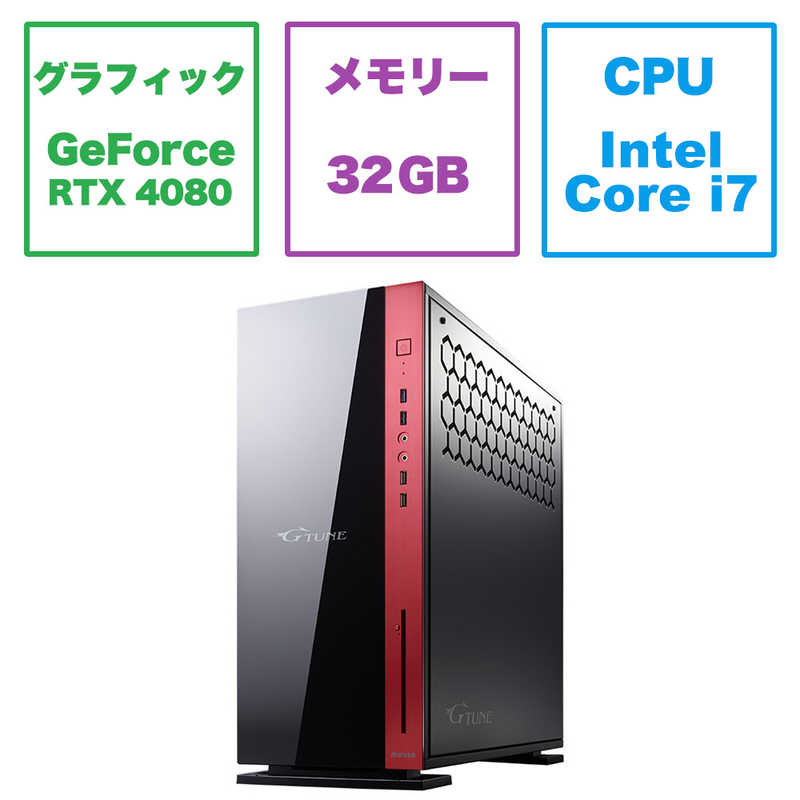 爆売りセール開催中 マウスコンピュータ デスクトップPC GTune Win 11